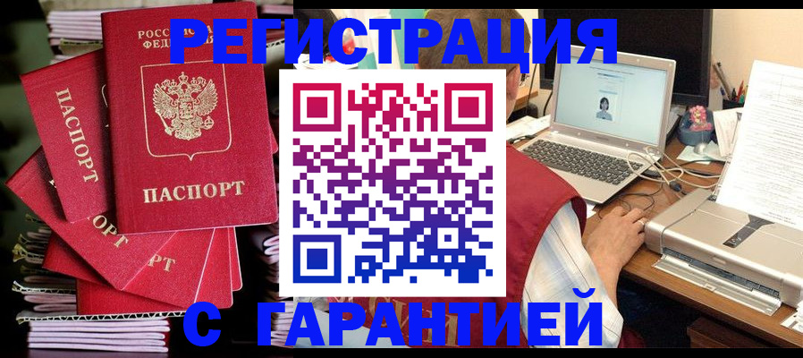 регистрация для школы в Буйнакске