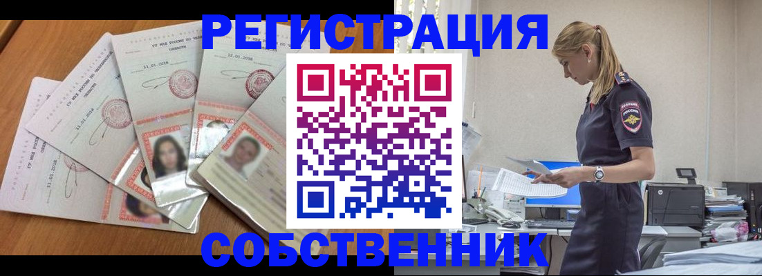 временная регистрация надежно в Буйнакске