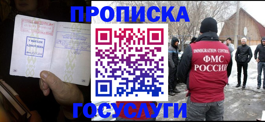 прописка поиск в Буйнакске