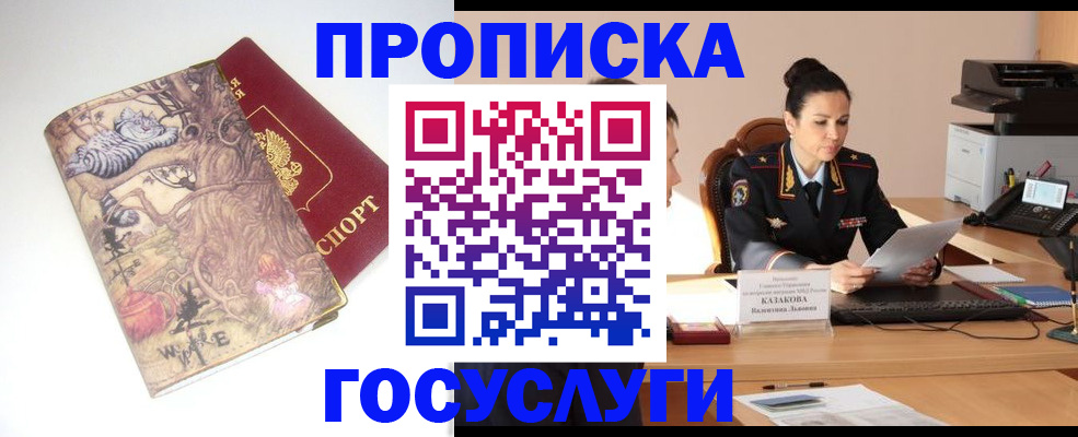 регистрация для дет. сада в Буйнакске