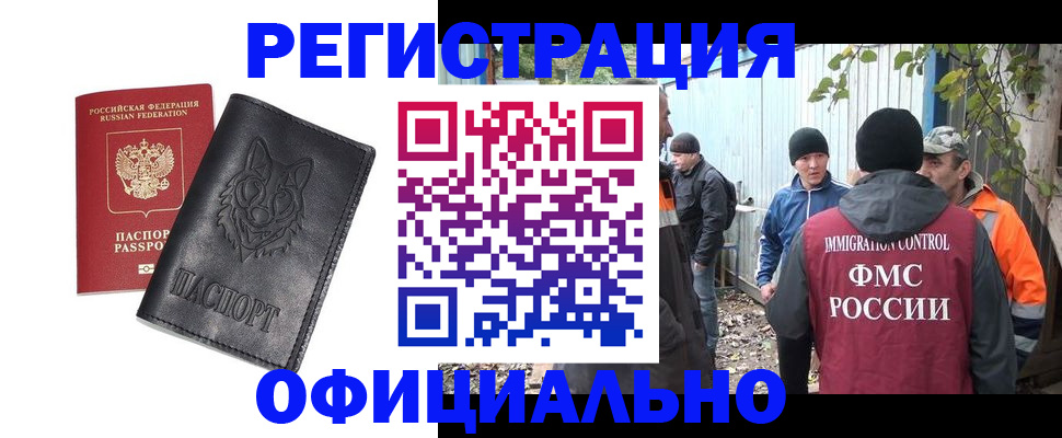 прописка для кредита в Буйнакске