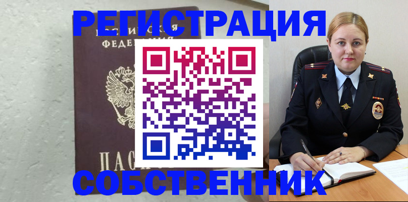 прописка законно в Буйнакске