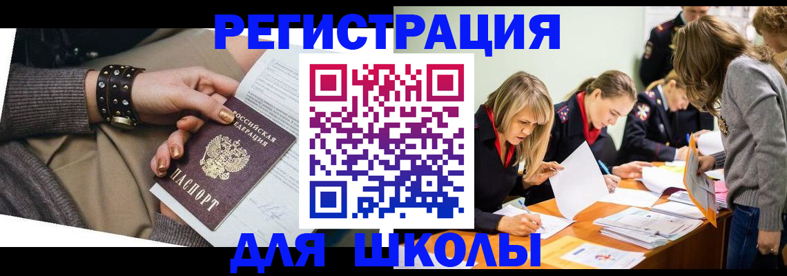 прописка от собственника в Буйнакске